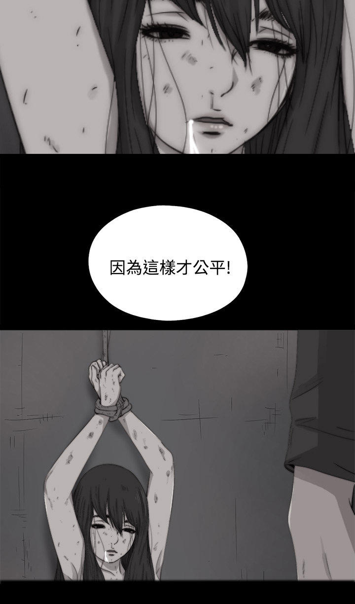 寻找梅莉 第24话 第4页