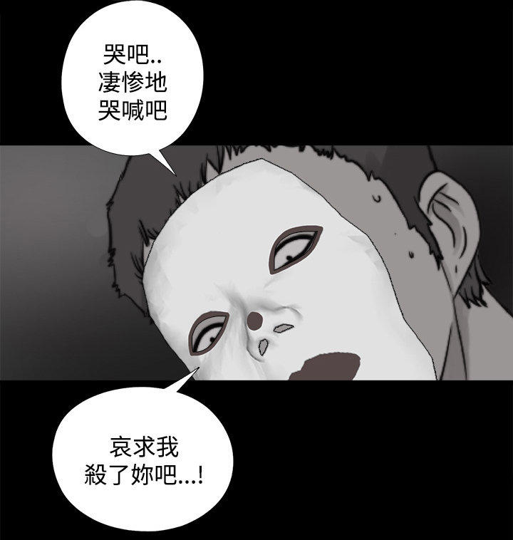 寻找梅莉 第24话 第6页