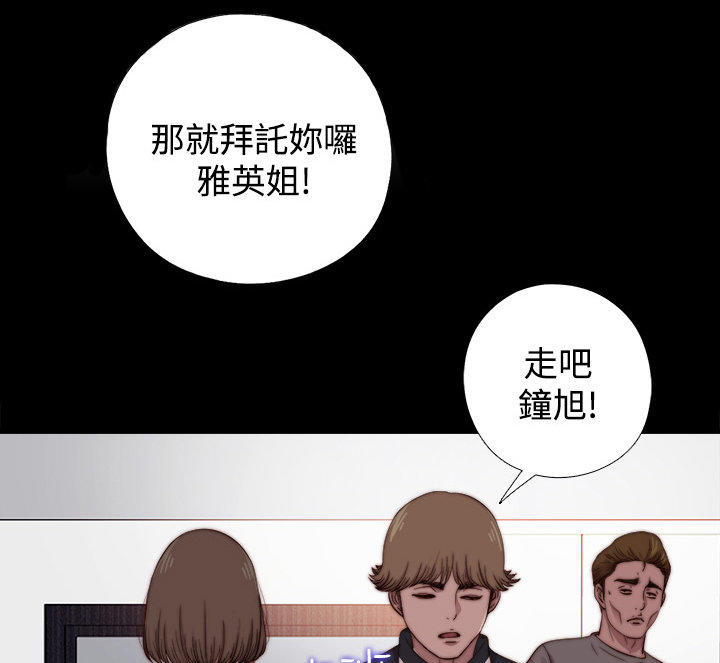 寻找梅莉 第25话 第3页