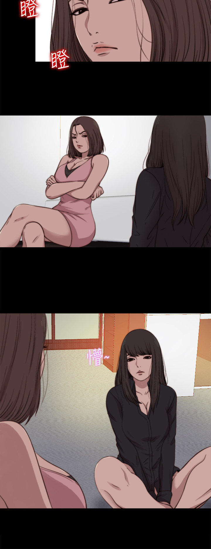 寻找梅莉 第25话 第14页