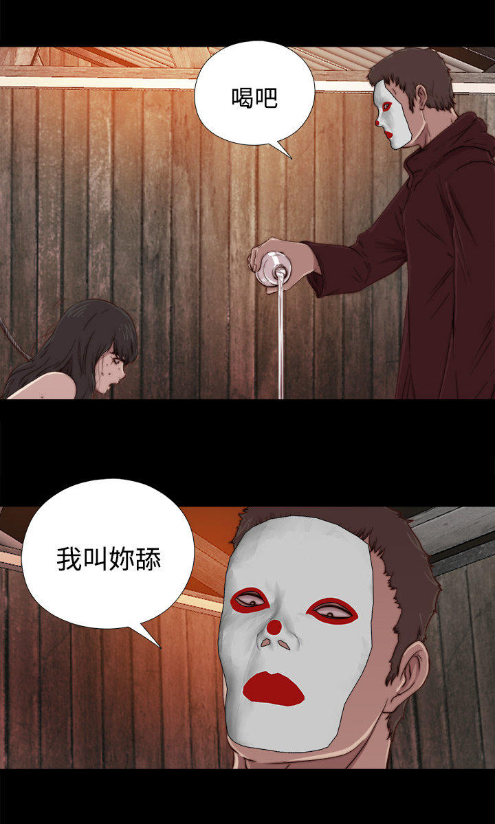 寻找梅莉 第28话 第1页