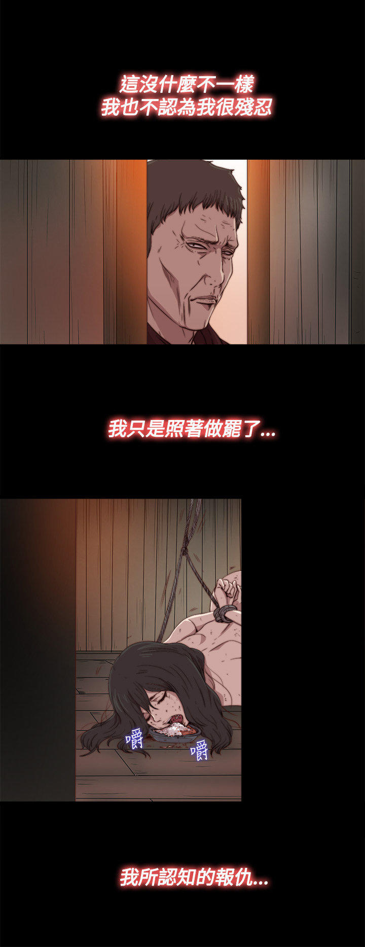 寻找梅莉 第28话 第2页