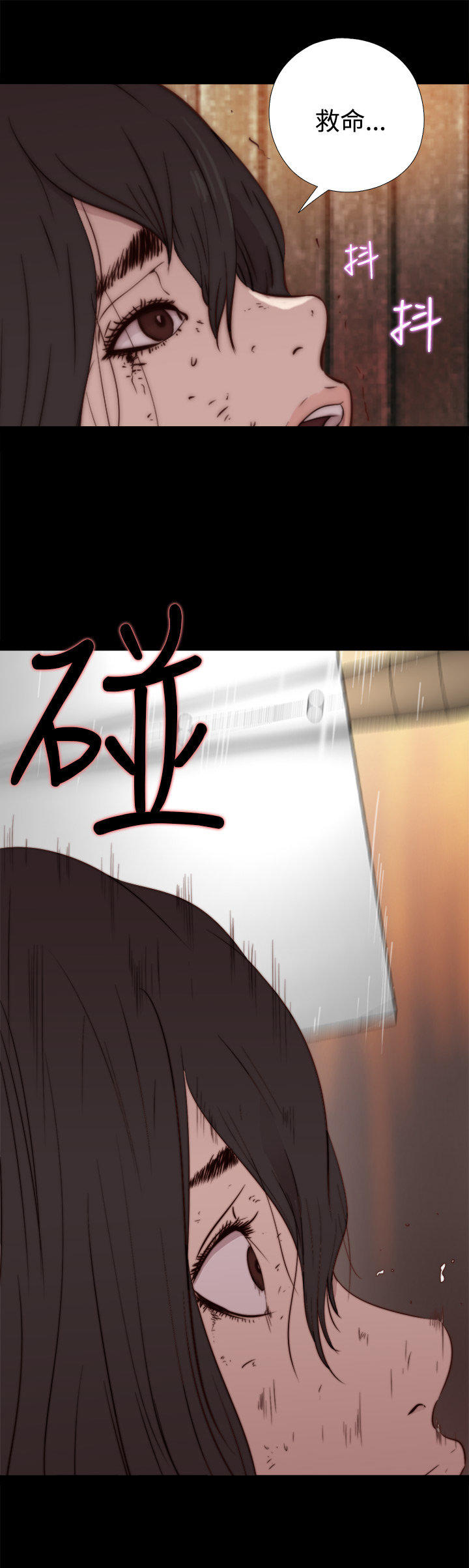 寻找梅莉 第28话 第10页