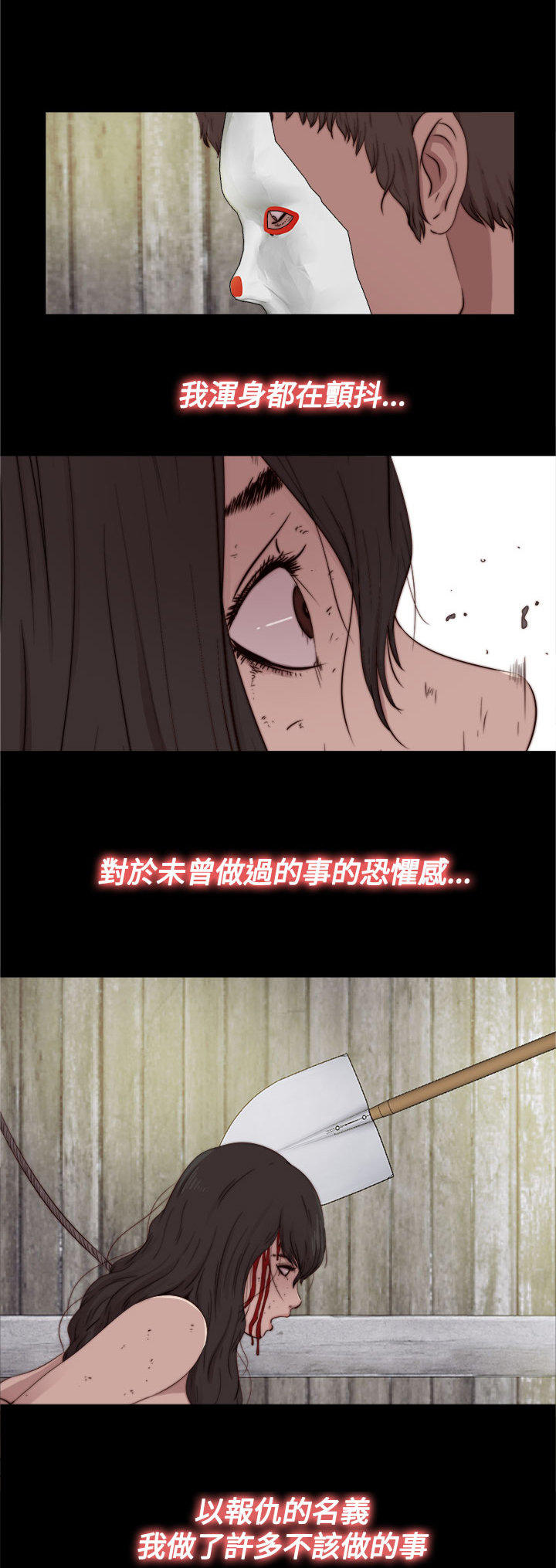 寻找梅莉 第29话 第3页