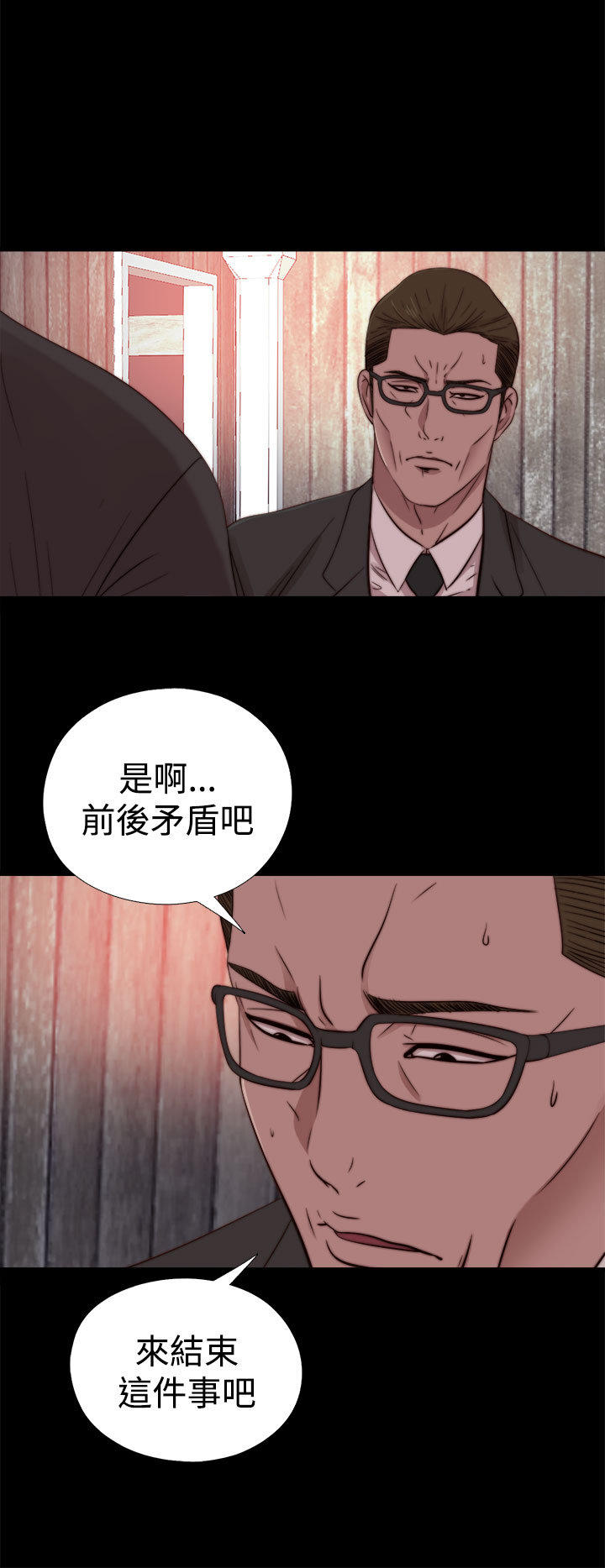 寻找梅莉 第29话 第12页
