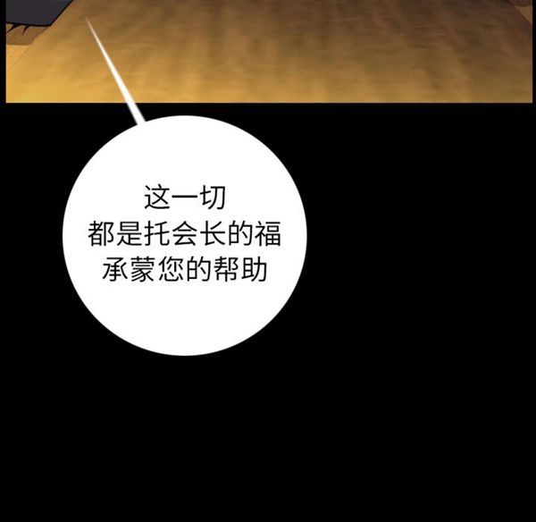 肉体 第10话 第59页