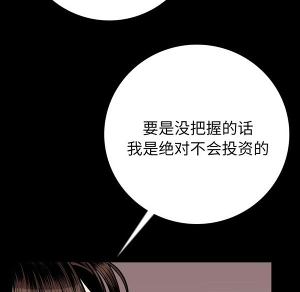 肉体 第10话 第62页