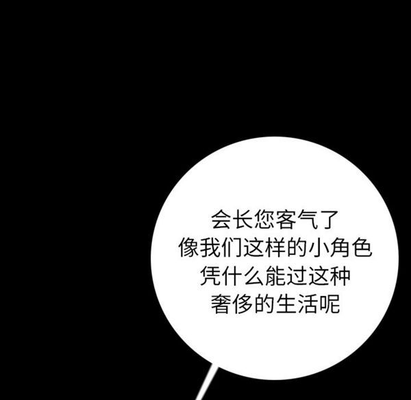 肉体 第10话 第64页