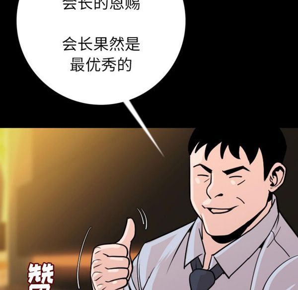 肉体 第10话 第67页