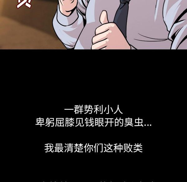 肉体 第10话 第68页