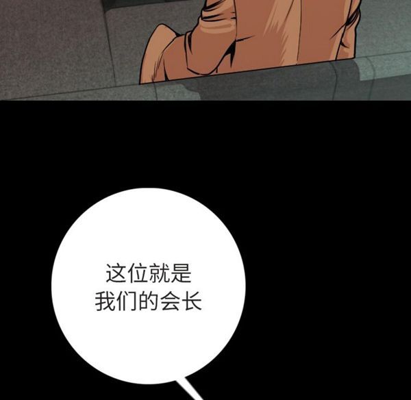 肉体 第10话 第84页