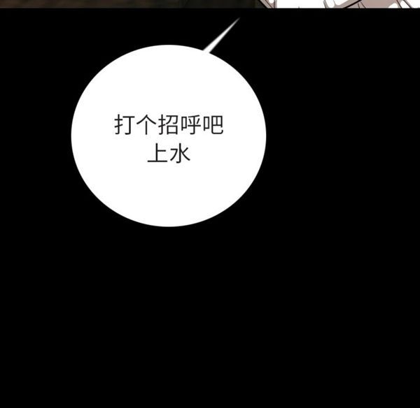 肉体 第10话 第86页