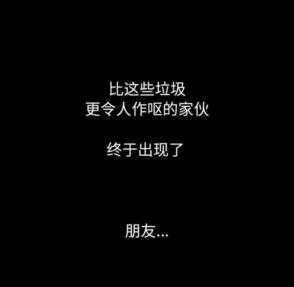 肉体 第10话 第73页