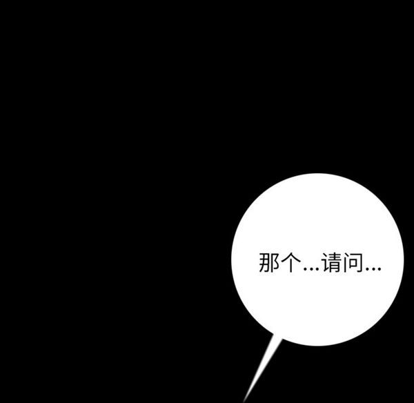 肉体 第10话 第74页