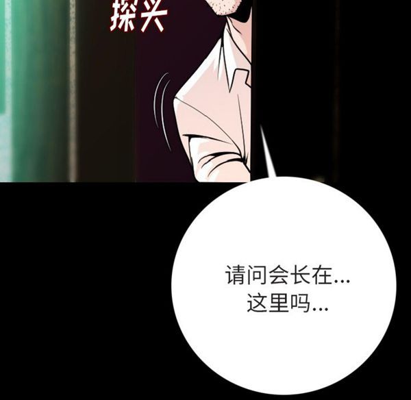 肉体 第10话 第78页