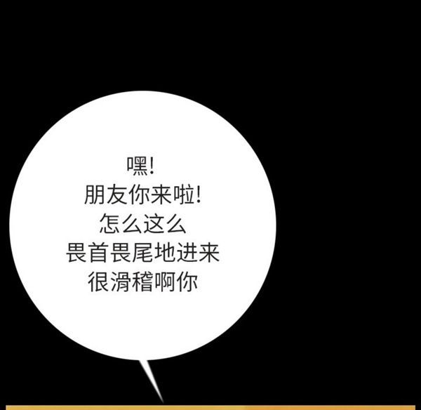 肉体 第10话 第79页