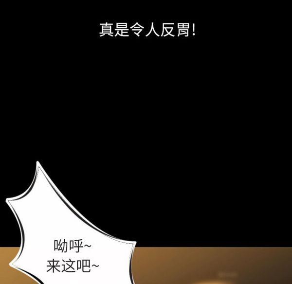 肉体 第10话 第82页