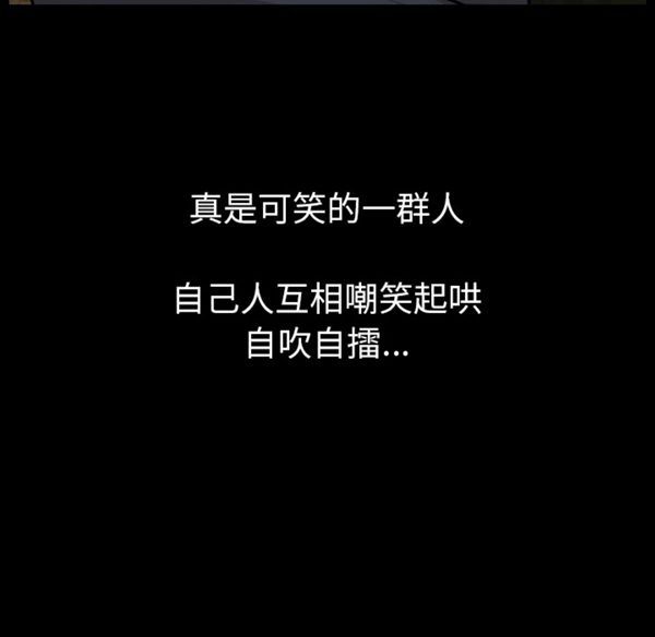 肉体 第10话 第81页