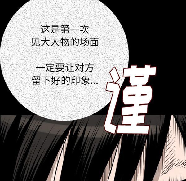 肉体 第10话 第92页
