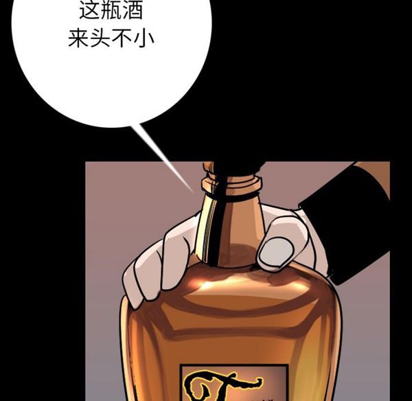 肉体 第10话 第106页