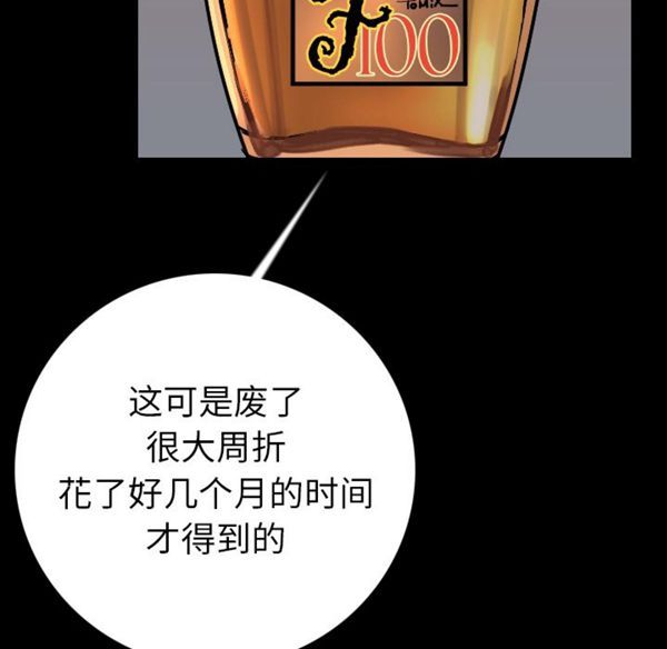 肉体 第10话 第107页