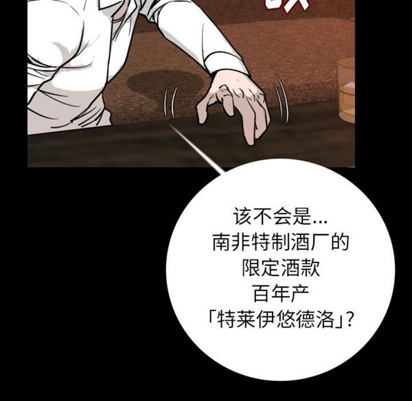 肉体 第10话 第109页
