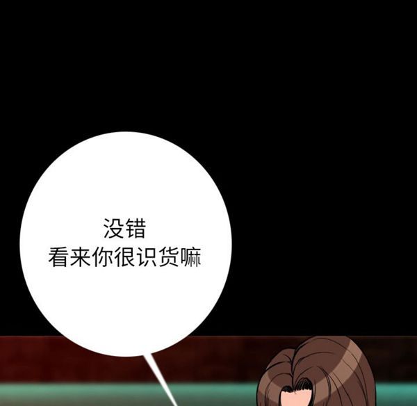 肉体 第10话 第110页