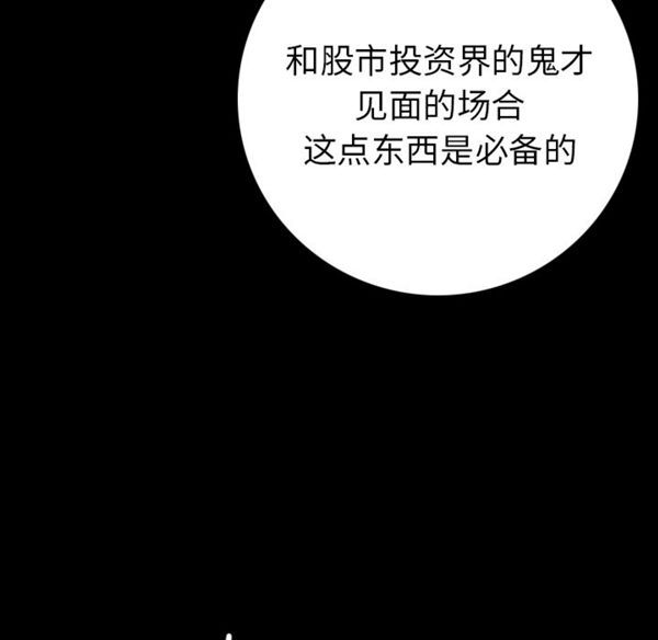 肉体 第10话 第112页