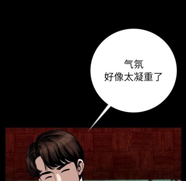 肉体 第10话 第95页