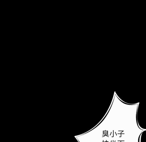 肉体 第10话 第99页