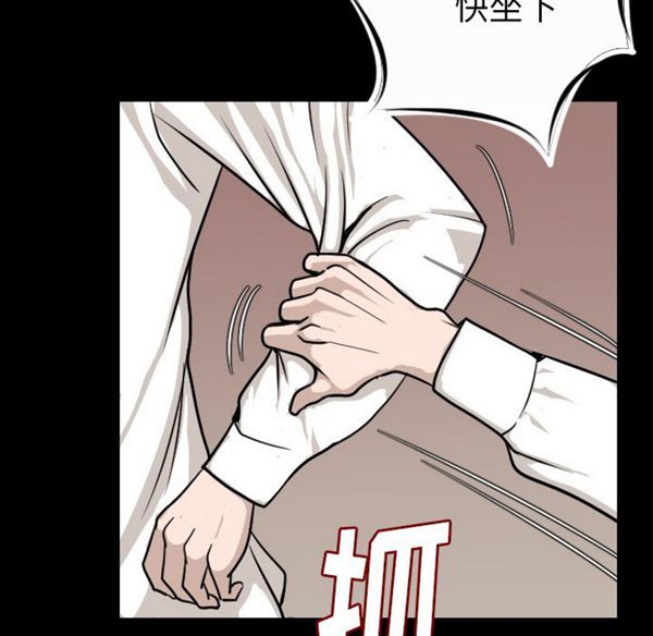 肉体 第10话 第100页