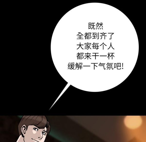 肉体 第10话 第103页