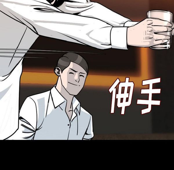 肉体 第10话 第116页