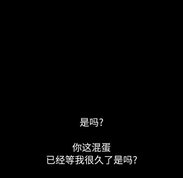 肉体 第10话 第117页