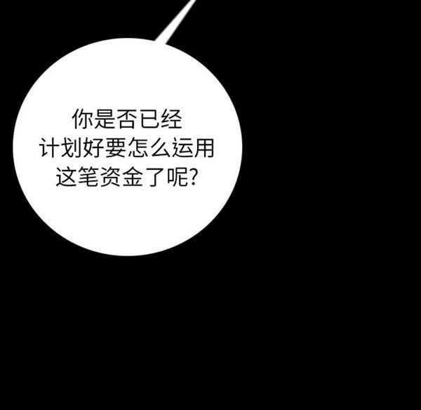 肉体 第10话 第136页