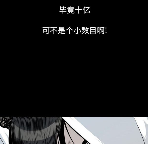 肉体 第10话 第137页