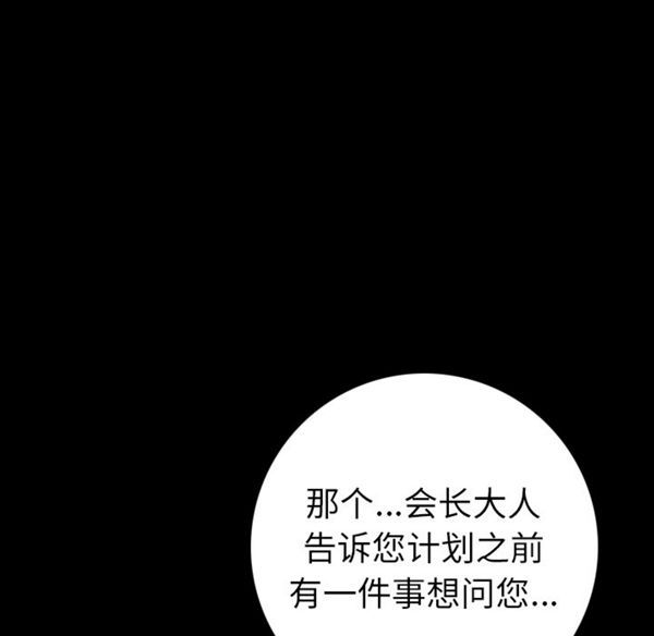 肉体 第10话 第139页