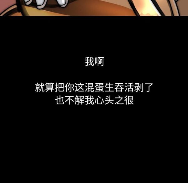 肉体 第10话 第119页