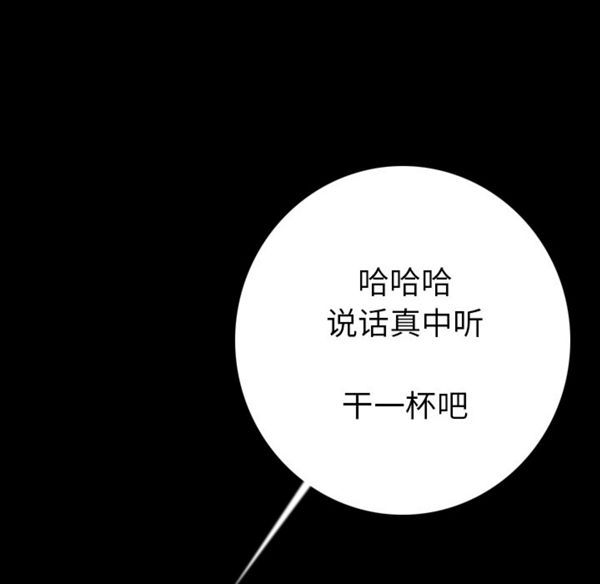 肉体 第10话 第120页