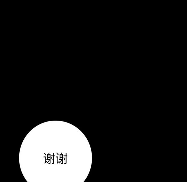 肉体 第10话 第122页