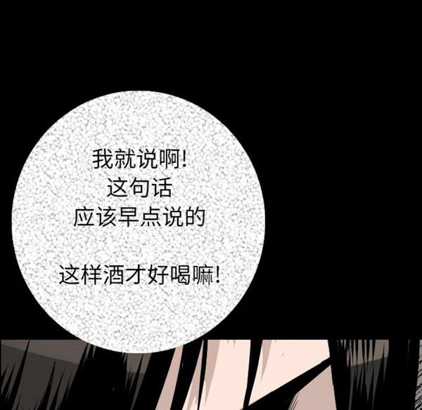 肉体 第10话 第130页