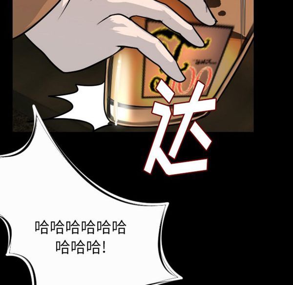 肉体 第10话 第146页