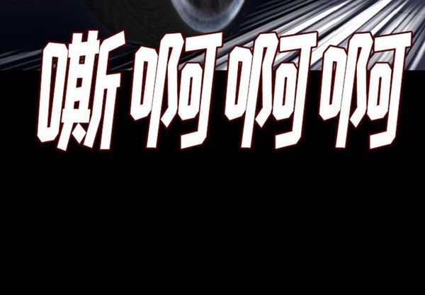 肉体 第10话 第3页