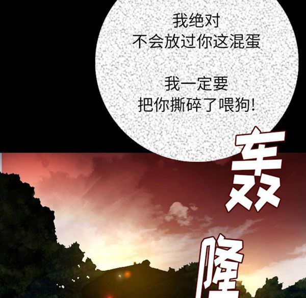 肉体 第10话 第10页