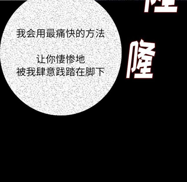 肉体 第10话 第12页