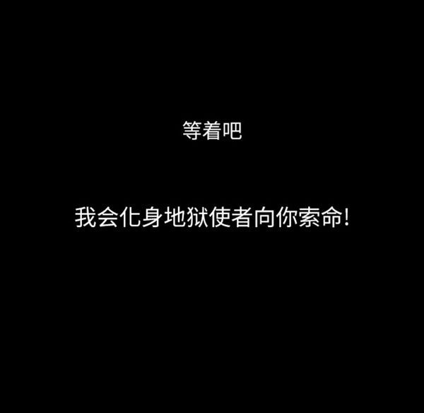 肉体 第10话 第14页