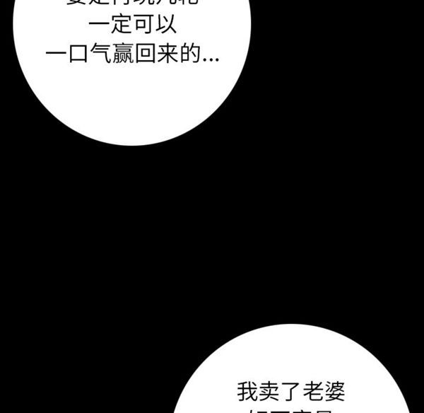 肉体 第10话 第27页