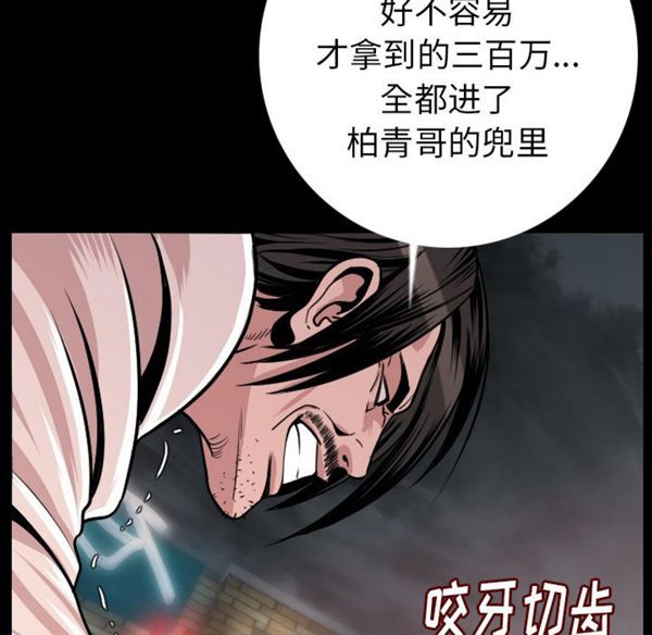 肉体 第10话 第28页
