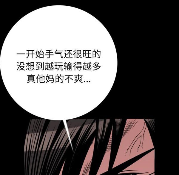 肉体 第10话 第30页