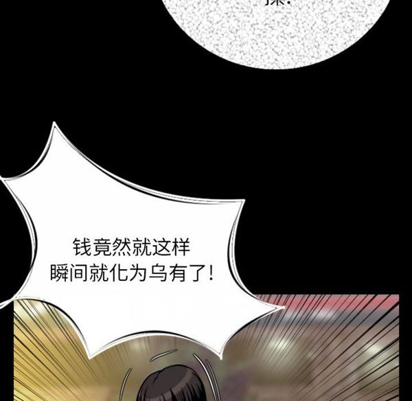 肉体 第10话 第32页